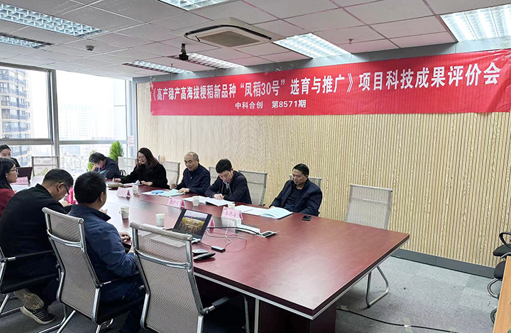 高产稳产高海拔粳稻新品种“凤稻30号”选育与推广 anli.jpg